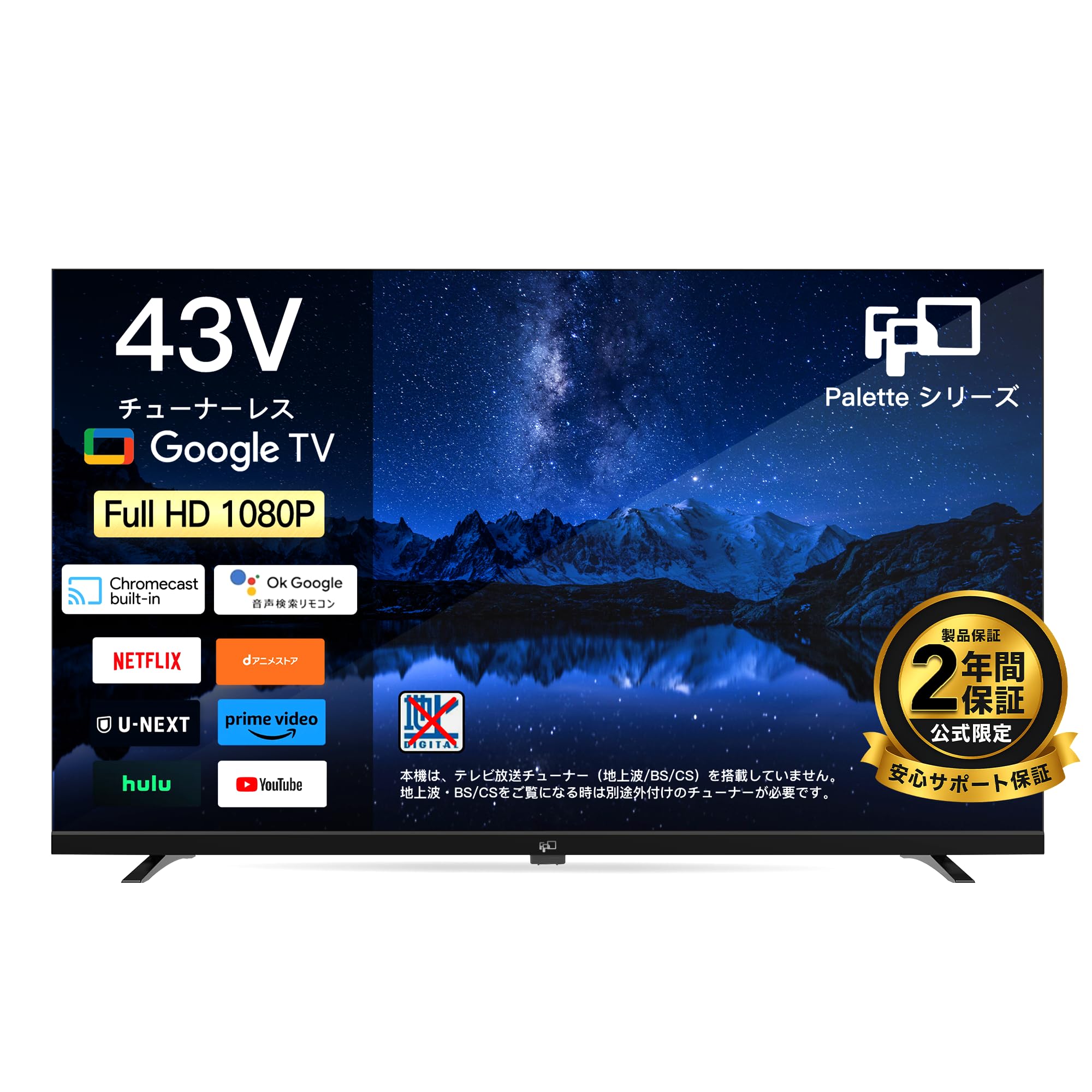FPD チューナーレステレビ 43V型 4K Google TV Amazon | FPD 43インチ チューナーレス テレビ 壁掛け LED 液晶